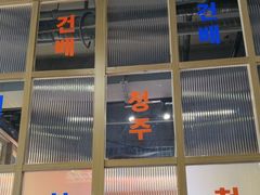 -西塔老太太泥炉烤肉(北京双井店)