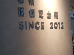 -喜茶(中山利和新地店)