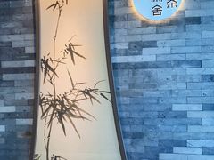 -小茶闲舍·观景商务茶馆(广州塔店)
