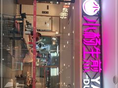 门面-小杨生煎(龙阳广场店)