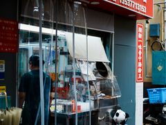 -新一味普宁肠粉王(梅林店)