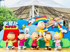 -史努比缤纷世界