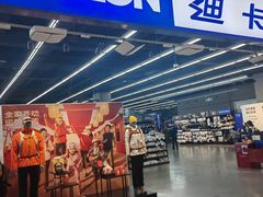 -迪卡侬(安德门店)