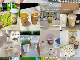 来沈阳喝奶茶/咖啡必须喝的几杯