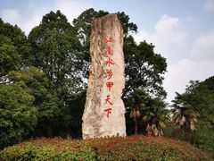 -韩湘水博园