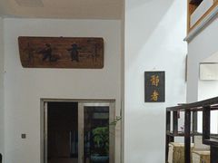 -道南書院·私房菜·早午茶·茶馆