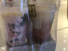 霸气芝士草莓-奈雪的茶(国金中心店)