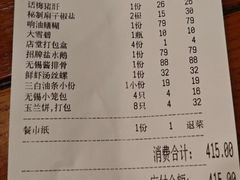 -锡和无锡菜(景丽苑店)