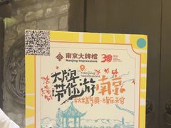-南京大牌档(新街口德基广场店)