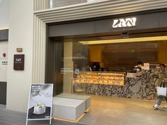 -LAN一见岚·精品蛋糕(琶洲保利店)
