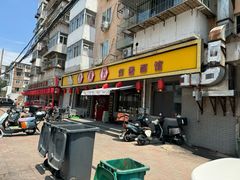 -九河居(荔湾路店)