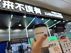 -本来不该有·鲜果咖啡(前海壹方汇店)