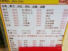-新武二广福潮粉面食馆(哥英布拉街)