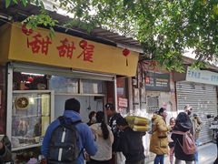 -甜甜屋(解放中路店)