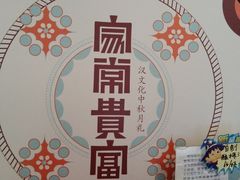 -小六汤包·西安老字号·中华名小吃(高新四路店)