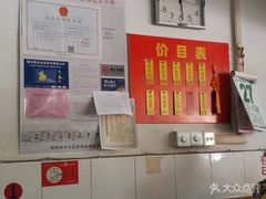 -盛兴面馆(真儒大厦店)