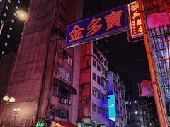 -澳洲牛奶公司(佐敦店)