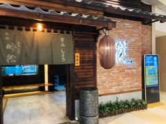门面-吟松日式料理(莘庄店)
