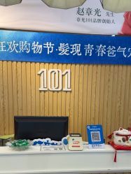-章光101防脱养发荟