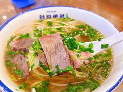 -丝路伊兰·兰州牛肉面(牛街总店)