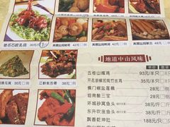 菜单-石岐佬中山菜馆(张溪店)