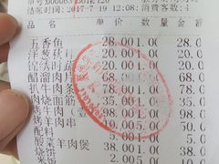 账单-烤肉宛饭庄(南礼士路店)