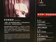 -广州文华东方酒店·江-由辉师傅主理