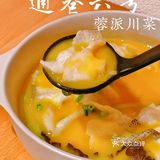 打卡|通巷六号·蓉派川菜