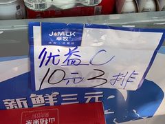 -牛奶便利(东四店)