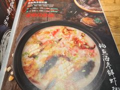 -潮粥荟·潮汕砂锅粥(朝阳大悦城店)