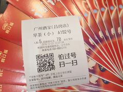 -广州酒家(昌岗地铁站店)