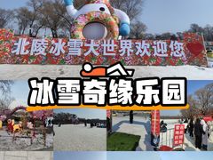 -北陵公园