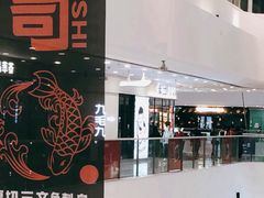-太二酸菜鱼(花都融创茂店)