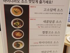 菜单-海底捞(明洞店)