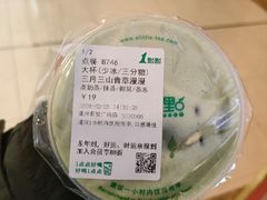 -茶百道(呼家楼店)