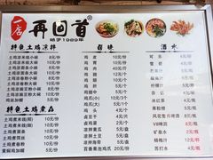 -再回首鸡肉米线(人民路一店)