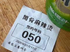 -筒骨麻辣烫(永同昌公寓胜明花园店)