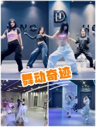 -DH舞蹈工作室