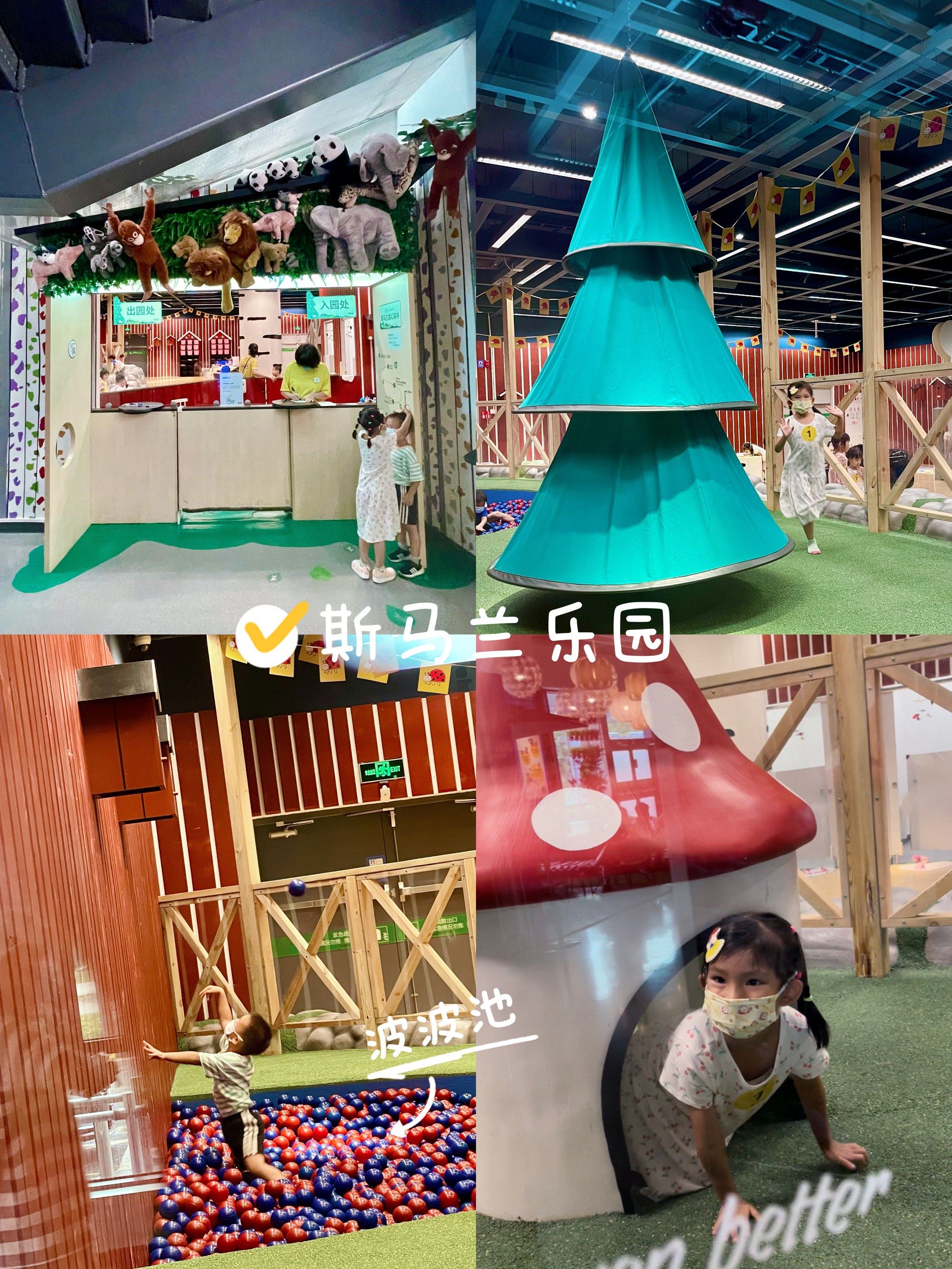 【番禺宜家】简直是一个遛娃圣地的7099藏了一个免费的儿童乐园