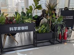 -科学家咖啡(恒隆广场店)