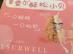 -麦雪尔甜品·生日蛋糕(新街口旗舰店)