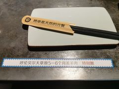 -很久以前羊肉串(簋街店)