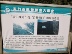 -北京密云天门山风景区