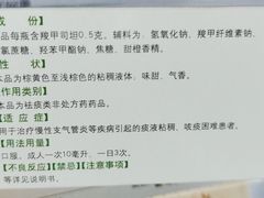 -复旦大学附属中山医院青浦分院