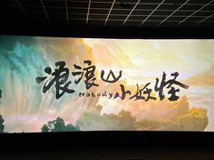 -横店电影城(王府井店)