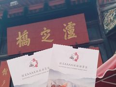 -泸定桥景区
