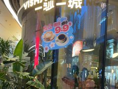 -一沙一城·岩烤牛扒(深圳首店)