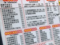 -味正点车轮饼可丽饼(南禅寺店)