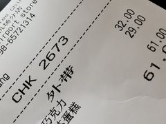 账单-星巴克(海口美兰机场分店)