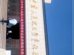 -中国人民抗日战争纪念馆